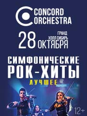 Шоу «Симфонические Рок-хиты» Лучшее Concord orchestra