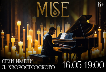 Muse: мировые хиты и великая классика в сиянии тысяч свечей