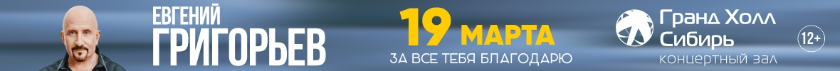Евгений Григорьев. Жека