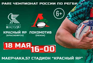PARI Чемпионат России-2025. 3 тур. «Красный Яр» (Красноярск) – «Локомотив» (Пенза)