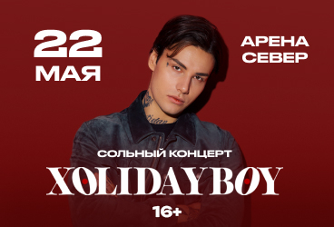 Xolidayboy