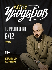 Расул Чабдаров