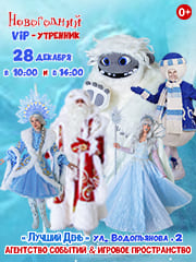 Снежная королева